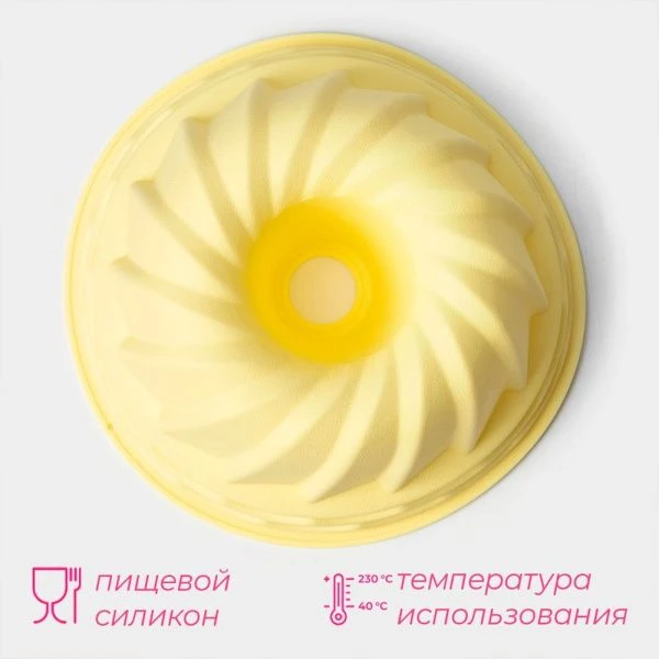 Форма для выпечки Немецкий кекс / Заварное печенье 19*19*8,5см силикон желтый (200)