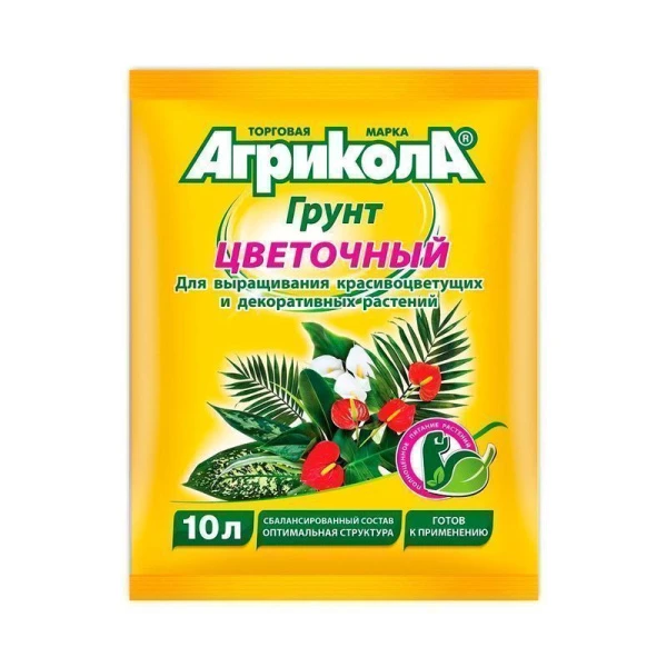 Грунт цветочный 10л Агрикола GREEN BELT (1)