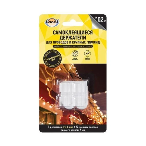 Держатели для проводов пластик 4шт. самоклеящиеся прозрачные AVIORA (20) Держатели для проводов пластик 4шт. самоклеящиеся прозрачные AVIORA (20)