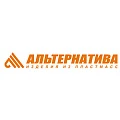 Альтернатива