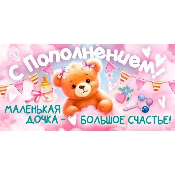 Конверт для денег 16,8*8,4см С Пополнением! (10)