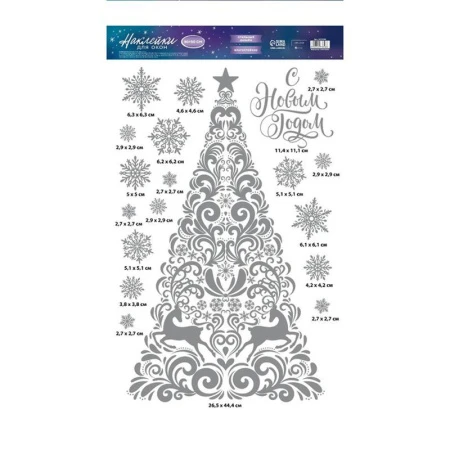 Наклейка новогодняя Снежная сказка винил 30*50см с фольгированием (12) Наклейка новогодняя Снежная сказка винил 30*50см с фольгированием (12)