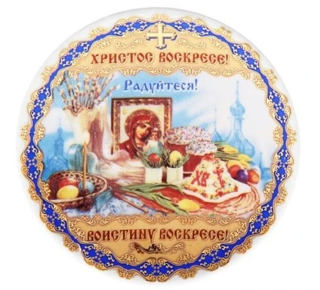 яяяТарелка декоративная 10см Куличи 122605