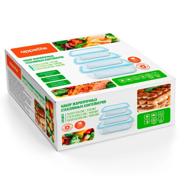 Контейнеры пищевые набор 3шт 0,37/0,64/1,04л стекло прямоугольные синие ТМ Appetite SL3RB (8)