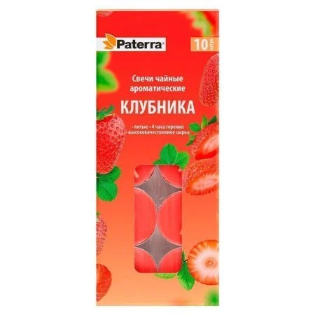 Свечи чайные в гильзе, аромат "Клубника", литые, 10 шт. в картонной коробке, PATERRA (50)