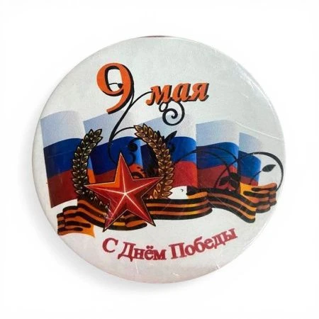 Магнит металл День Победы № 2