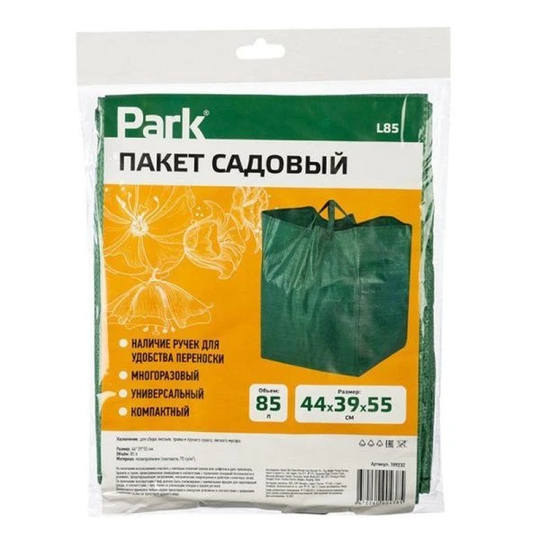 Пакет садовый полипропилен 85л 44*39*55см, нагрузка до 10кг L85 (48)