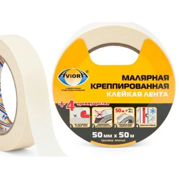 Лента малярная клейкая 50м*50мм Aviora (24)
