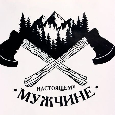 Пакет крафт 21*27*11см Настоящему мужчине (1)