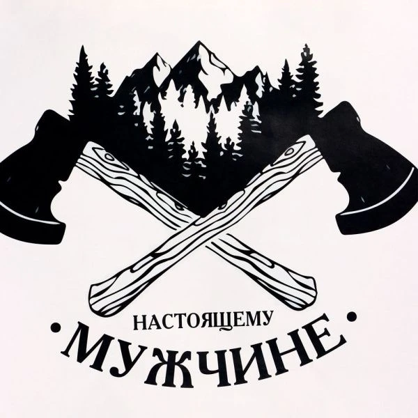 Пакет крафт 21*27*11см Настоящему мужчине (1)