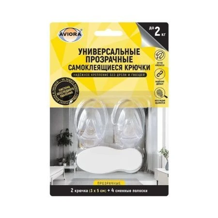 Набор крючков пластик 2шт. самоклея-ся с системой бесследного удаления средние прозрачные AVIORA (20)