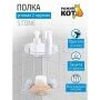 Полка угловая 2 ярусная 19*19*30,5см хром STONE W2672 (12)