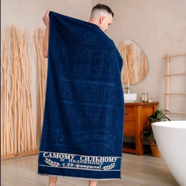 Полотенце махровое 70*140см+5см 23 февраля Самому сильному Темно-синий