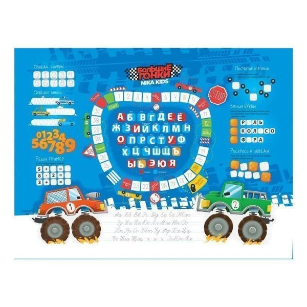 Стол детский складной 60*45*58см влагост.пластик БОЛЬШИЕ ГОНКИ с подставкой д/ног Никки СУ1 (1)