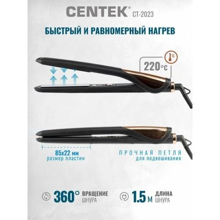 Выпрямитель для волос 25Вт Centek СТ-2023 LED пластины 85*22мм с керамическим покрытием (24)