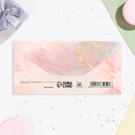Конверт для денег бумага 16*8см С Днём Рождения! сиреневый фон (10)