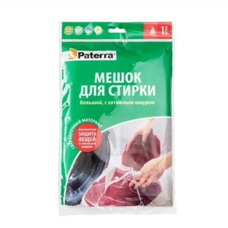 Мешок для стирки с затяжным шнуром 50*70см полиэстер вместимость до 3кг (20)