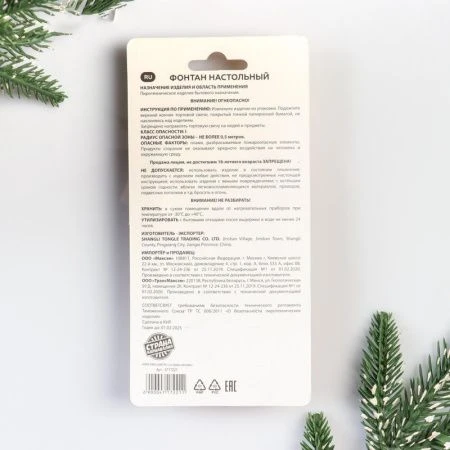 Набор свечей для торта Фонтан Звезды 3шт. 12,5см горение 30сек. 4717221 (180)