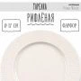 Тарелка мелкая 17см фарфор Forma White десертная 6,7" 327г BW22-01/JC-18221 (8/96)