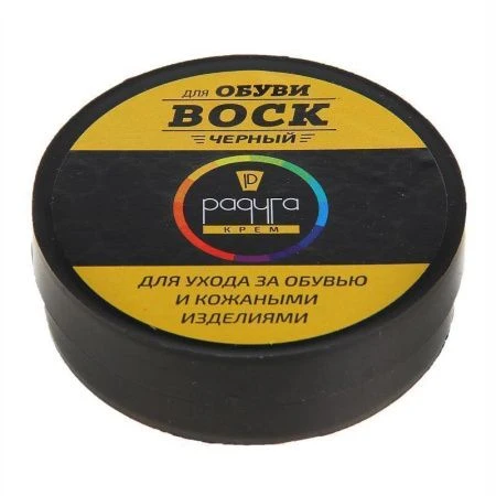 Воск для обуви и изделий из кожи РАДУГА 40г черный (50)