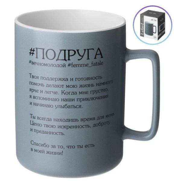 Кружка 400мл фарфор Подруга (36)
