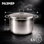 Набор кастрюль 6пр (8,5/10,5/11,5/13,5/14,5/16,5л) нерж.сталь с мет.крышками индукция JC-181