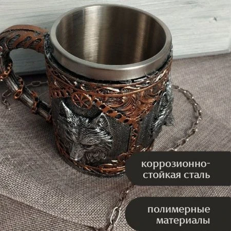 Кружка 450мл нерж.сталь Волк 16*12*11,5см (36)