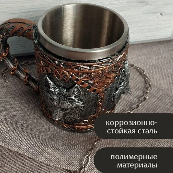 Кружка 450мл нерж.сталь Волк 16*12*11,5см (36)