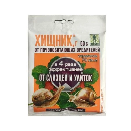 Хищник 50г от улиток и слизней GREEN BELT (50)
