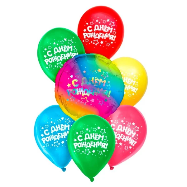 Шар воздушный латекс, фольга (набор 7шт) С Днём рождения