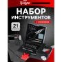Набор инструментов металл 21пр в пласт.кейсе Фонарь TUNDRA (24)