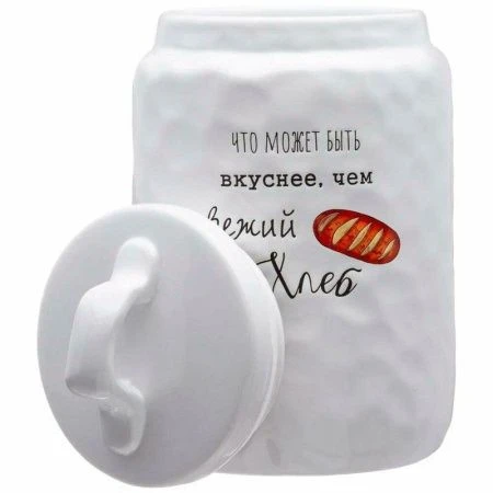 Банка для сыпучих продуктов 14*14*24,5см керамика CRUMPLED