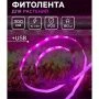 Фитолента светодиодная мультиспектральня 2м,5В,SMD5050, IP65,10.3Вт,60 LED/м, USB Luazon (100)