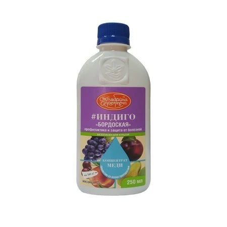 Индиго КС, Бордоская защита от болезней , флакон 250мл (345 г/л) (20)