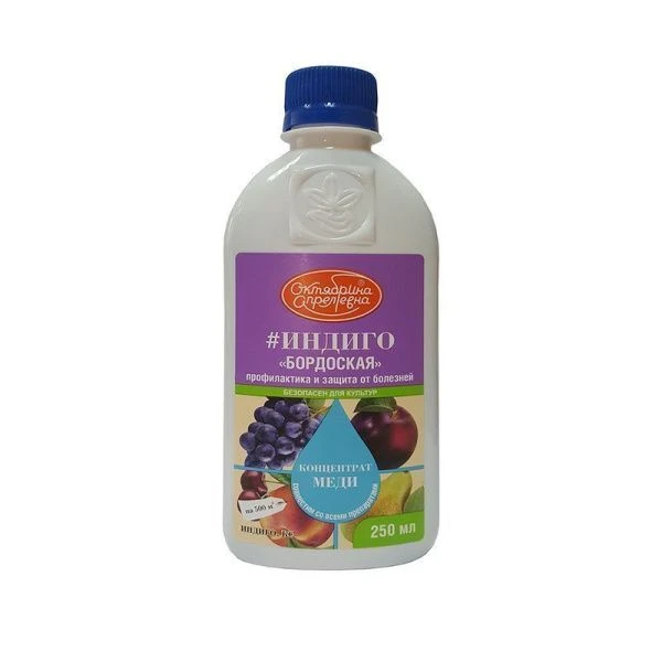 Индиго КС, Бордоская защита от болезней , флакон 250мл (345 г/л) (20)