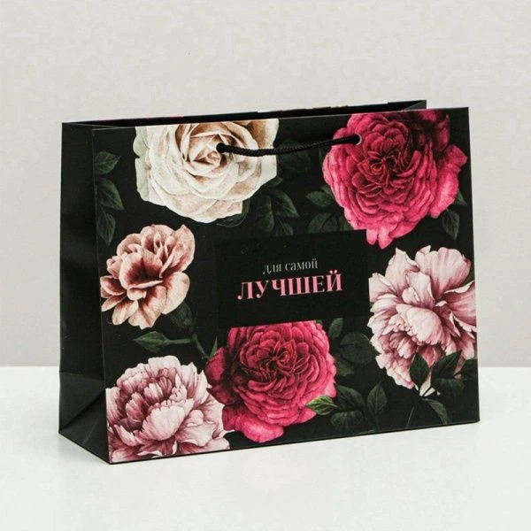 Пакет подарочный ламинированный 23*18*10см Любимой/Для самой лучшей MS