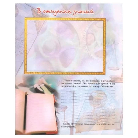 Фотокнига детская картон Наш Класс Book (24)