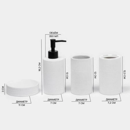 Набор для ванной комнаты ПОЛОСЫ 4 пр (мыльница, дозатор для мыла,  2 стакана )