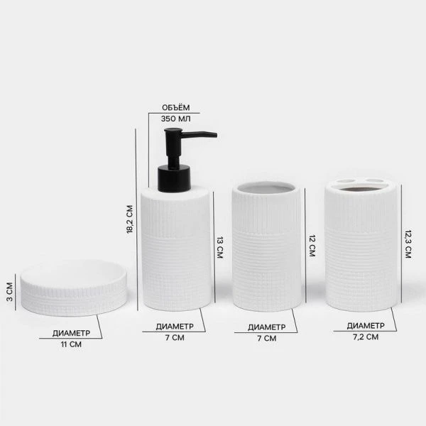 Набор для ванной комнаты ПОЛОСЫ 4 пр (мыльница, дозатор для мыла,  2 стакана )