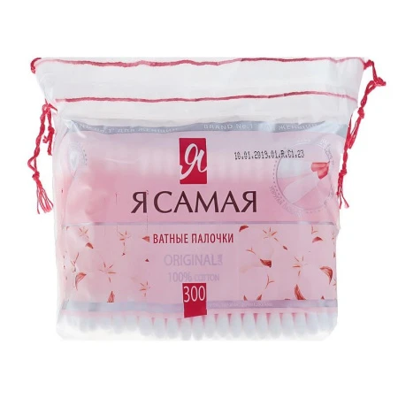 Ватные палочки Я САМАЯ 300шт в п/э пакетике (36)