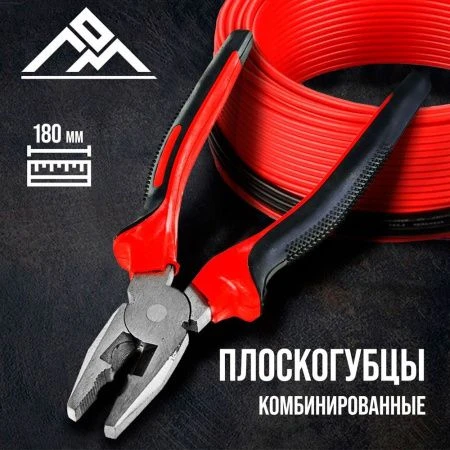 Плоскогубцы комбинированные 180мм металл/пластик шлифованные двухкомпонентные рукоятки LOM 1532371 (6)