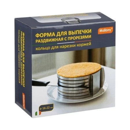 Форма для выпечки разъемная 16-22см нерж.сталь с прорезями TORTA (24)