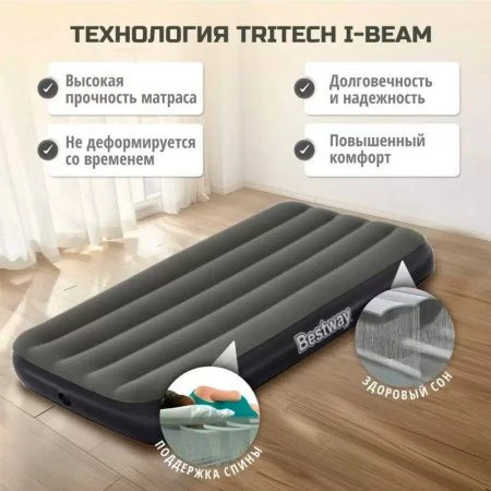 Матрас надувной одноместный 185*76*25см Jr Twin Tritech 6713K Bestway
