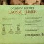 Соляная плитка 1,35кг для бани и сауны Еловые шишки с алтайскими травами, Добропаровъ(8)