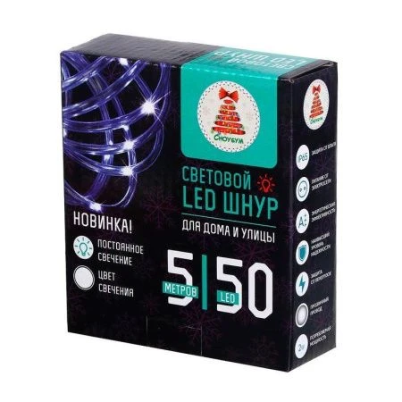 Гирлянда эл шнур 5м, 50LED, белый, пост.свеч., ПВХ прозр., d5мм, IP65, 220В