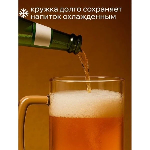 Кружка пивная 500мл стекло ЛАДЬЯ 04с1144 (8) Кружка пивная 500мл стекло ЛАДЬЯ 04с1144 (8)