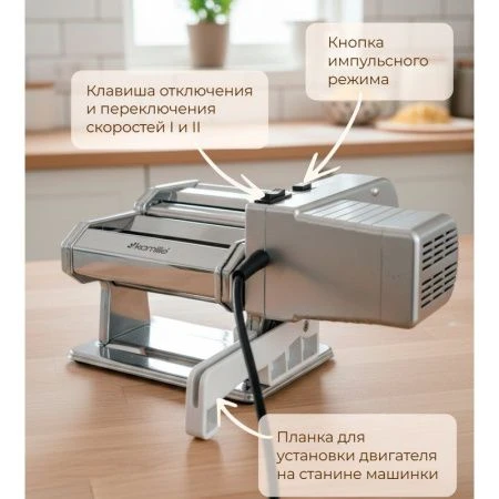 Лапшерезка электрическая 2в1 нерж.сталь/пластик (6)