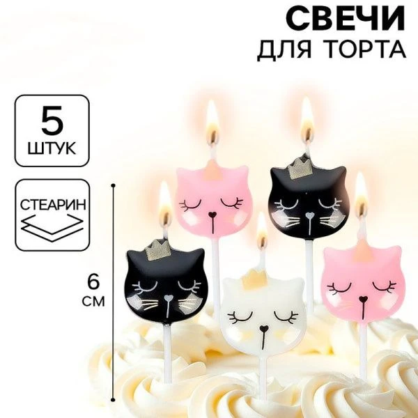 Набор свечей для торта стеарин 5шт Котенок Принцесса ассорти металлик 6см с держат. (100)