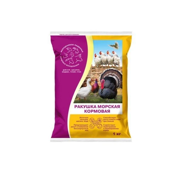 Ракушка морская кормовая 1кг (10)