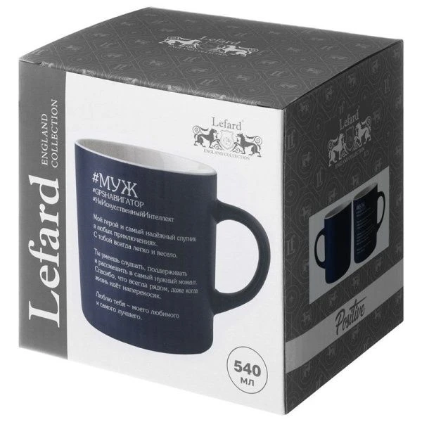 Кружка 540мл фарфор Муж (36)